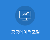 공공데이터포털