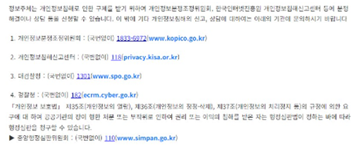 권익침해 구제방법