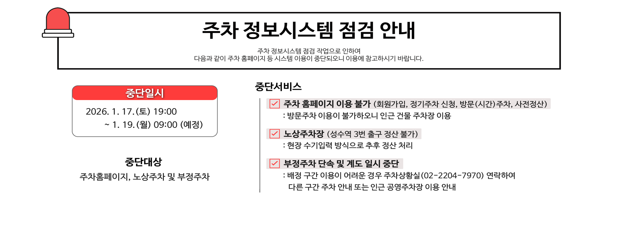 웹접근성 지침 준수를 위한 메인존이미지 오버시 나오는 설명을 적어주세요.