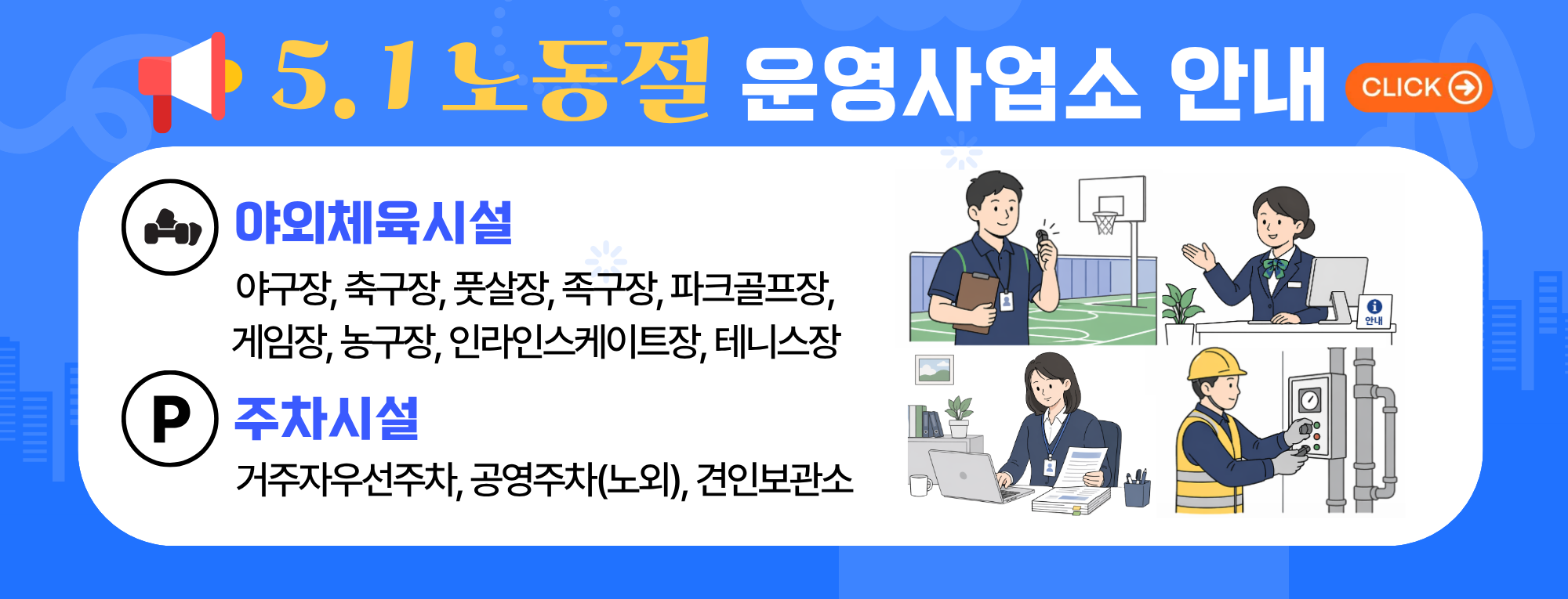 웹접근성 지침 준수를 위한 메인존이미지 오버시 나오는 설명을 적어주세요.