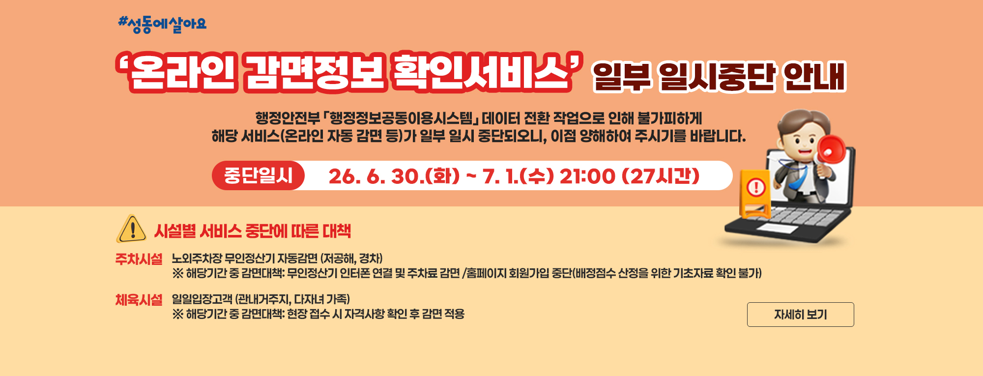 웹접근성 지침 준수를 위한 메인존이미지 오버시 나오는 설명을 적어주세요.